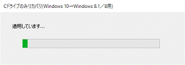 そのまましばらく待ちます