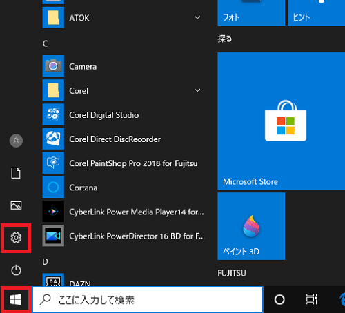 「スタート」ボタン→「設定」の順にクリック