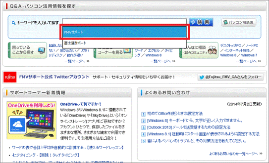 削除したい言葉を選択