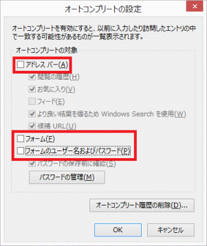 チェックを外す