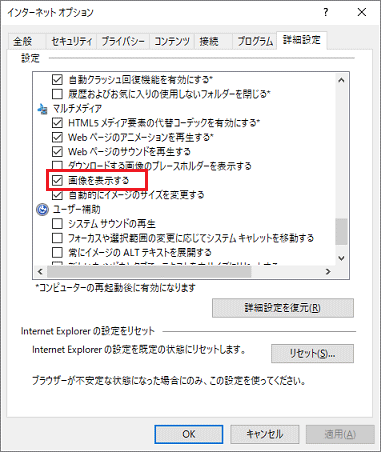 「画像を表示する」