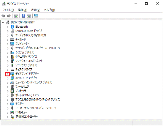 「ディスプレイアダプター」の左にある矢印をクリック