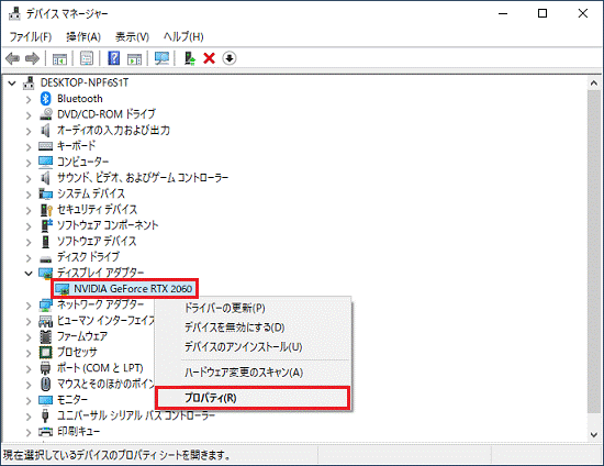「NVIDIA GeForce RTX 2060」の場合