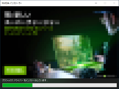 完了するまで、しばらく待ちます