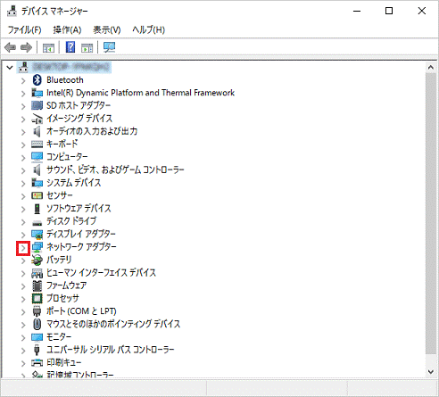 ネットワークアダプターの左側にある三角