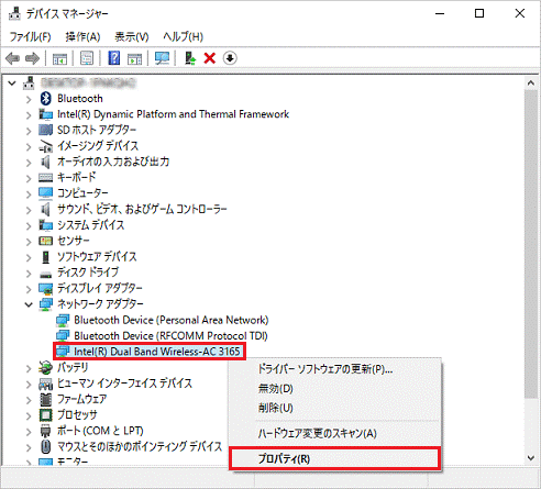 プロパティをクリック