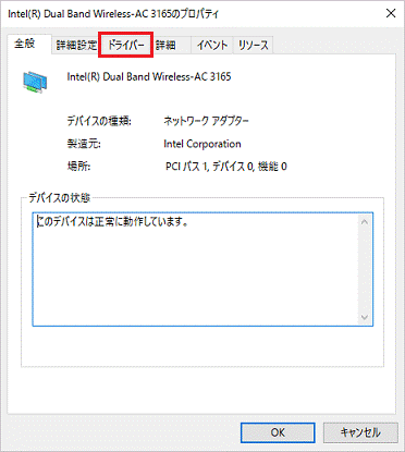 ドライバータブ