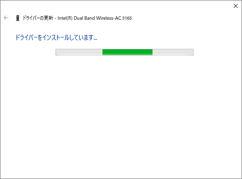 インストール中