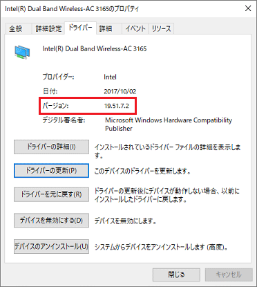 バージョンを確認