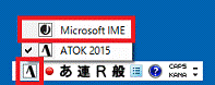 言語バーの「入力言語の切り替え」ボタン→「Microsoft IME」
