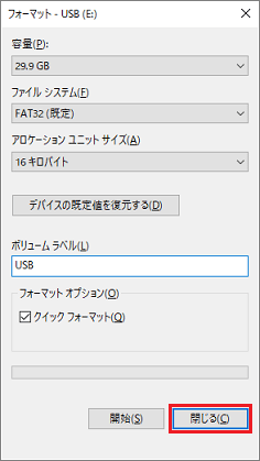 「閉じる」ボタン