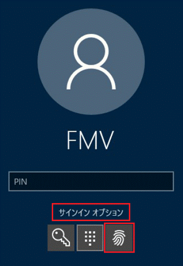 サインインオプション