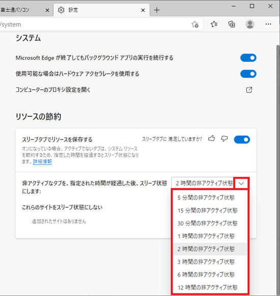 「V」をクリックし、お好みの時間をクリック