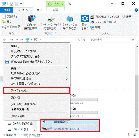 「フォーマット」をクリック
