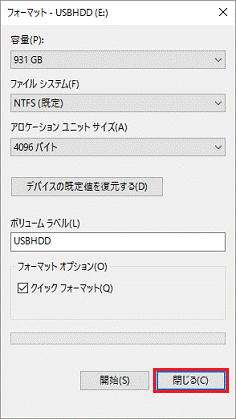 「閉じる」ボタンをクリック