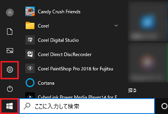「スタート」ボタン→「設定」