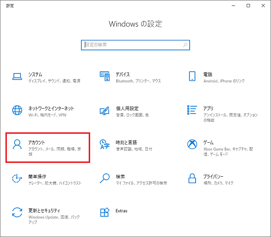 「アカウント」
