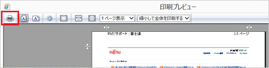 ドキュメントの印刷