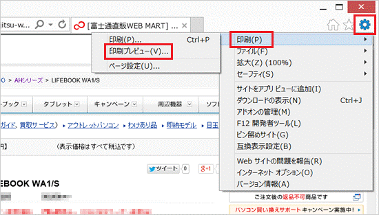 印刷プレビュー