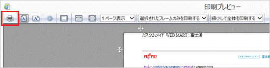 ドキュメントの印刷