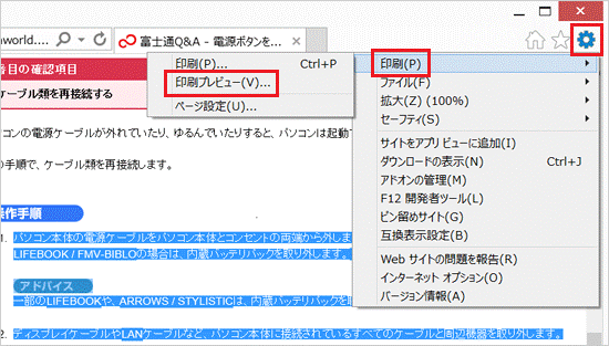 印刷プレビュー