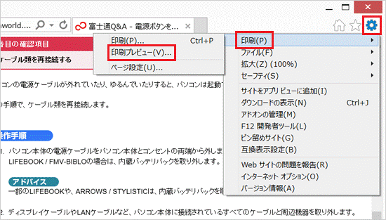 印刷プレビュー