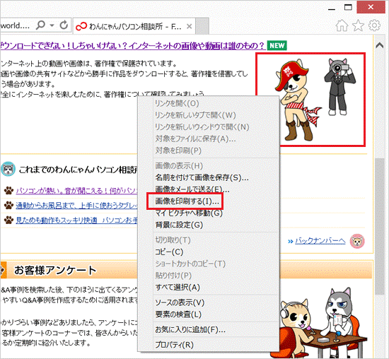 画像を印刷する