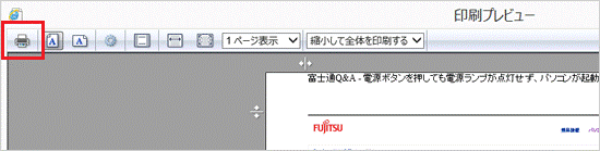 ドキュメントの印刷