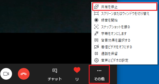 、「・・・」(その他のオプション)→「共有を停止」の順にクリック