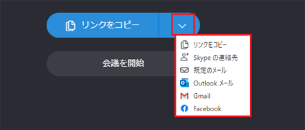 「リンクをコピー」