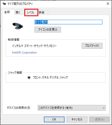 レベルタブをクリック