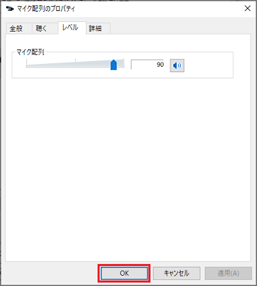 OKボタンをクリック