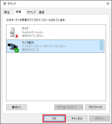OKボタンをクリック