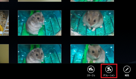 「デコレーション」ボタンをクリック