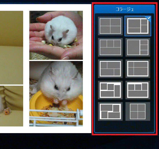 お好みのレイアウトをクリック