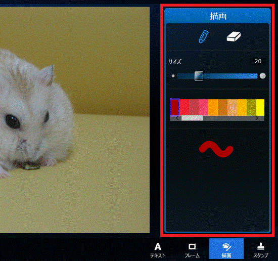 描画項目の設定