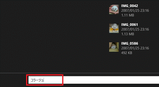 ファイル名を入力