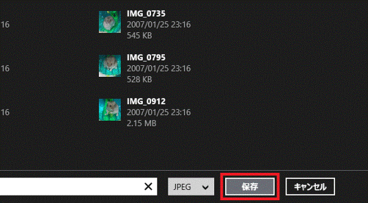 「保存」ボタンをクリック