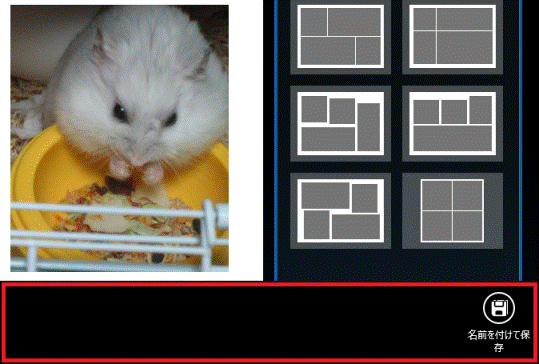 アプリバーを表示