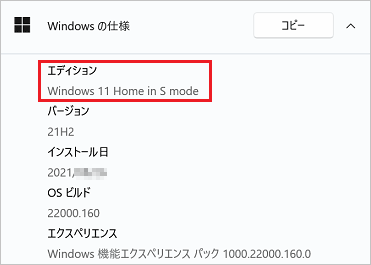 Windows 11 Home in S mode
