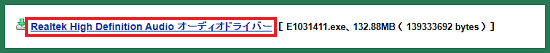 「ダウンロードファイル」