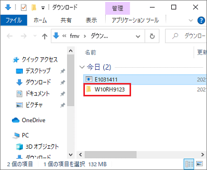 「W10RH9123」フォルダーをダブルクリック