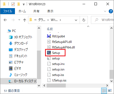 「Setup」をダブルクリック