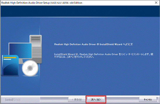 「次へ」ボタンをクリック