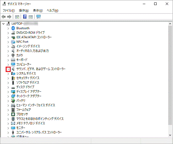 「サウンド、ビデオ、およびゲーム コントローラー」の左側にある矢印をクリック