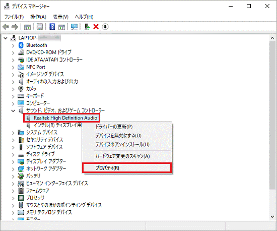 表示されるメニューから「プロパティ」をクリック