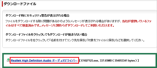 ダウンロードファイル