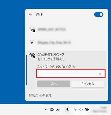入力欄に、SSIDを入力します