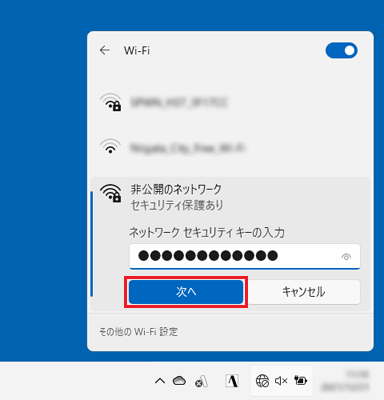 「次へ」ボタンをクリック