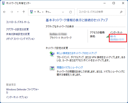 「Wi-Fi(接続中のSSID)」をクリック